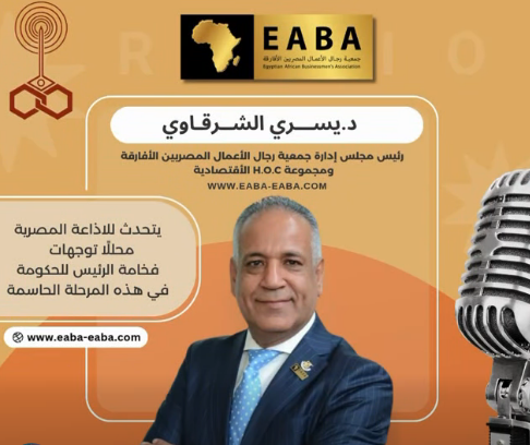 د/ يسري الشرقاوي يتحدث للأذاعه المصريه