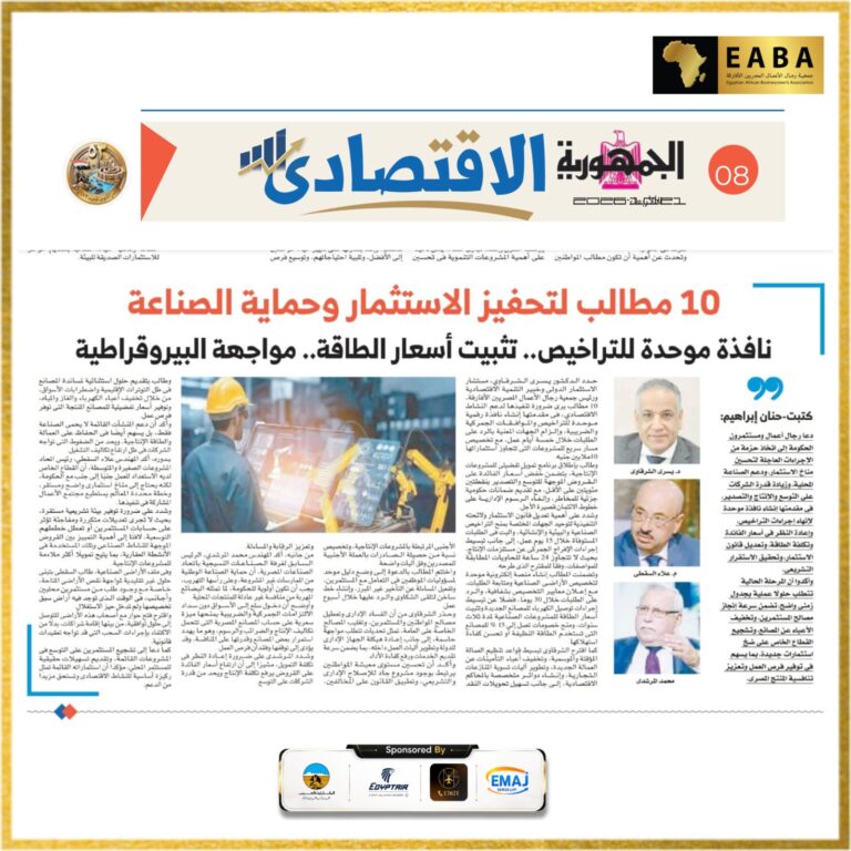 يسري الشرقاوي في حوار مع جريدة الجمهوريه