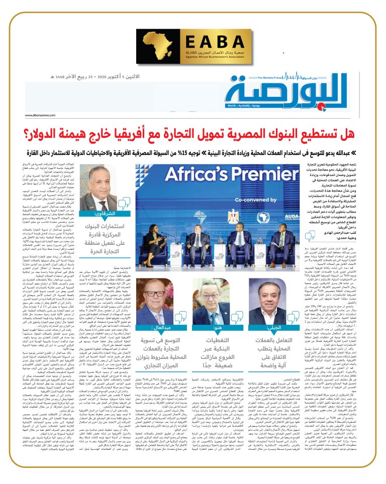 في جريدة البورصة.. يسري الشرقاوي يتحدث عن مستقبل التجارة مع أفريقيا